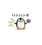 ほっこりペンギンのゆるかわスタンプ（個別スタンプ：2）