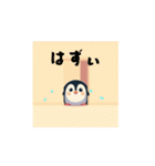 ほっこりペンギンのゆるかわスタンプ（個別スタンプ：3）