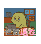 絶望ベビーダイノ (漢字) Ver2（個別スタンプ：6）