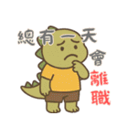 絶望ベビーダイノ (漢字) Ver2（個別スタンプ：7）