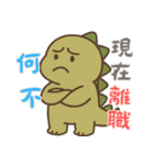 絶望ベビーダイノ (漢字) Ver2（個別スタンプ：8）