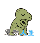 絶望ベビーダイノ (漢字) Ver2（個別スタンプ：11）