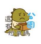 絶望ベビーダイノ (漢字) Ver2（個別スタンプ：17）