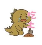 絶望ベビーダイノ (漢字) Ver2（個別スタンプ：32）