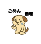 やる気ゼロ犬のゆるスタンプ（個別スタンプ：14）