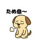 やる気ゼロ犬のゆるスタンプ（個別スタンプ：16）
