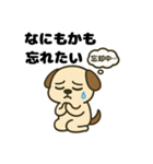 やる気ゼロ犬のゆるスタンプ（個別スタンプ：23）