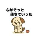 やる気ゼロ犬のゆるスタンプ（個別スタンプ：24）