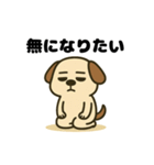 やる気ゼロ犬のゆるスタンプ（個別スタンプ：25）