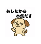 やる気ゼロ犬のゆるスタンプ（個別スタンプ：39）