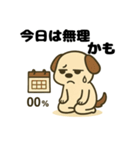 やる気ゼロ犬のゆるスタンプ（個別スタンプ：40）