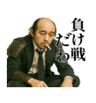 落ち武者ラリーマン(便利なネガティブ返信)（個別スタンプ：5）