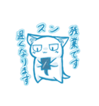 にゃんこドリ〜ム 巳〜くんお仕事編（個別スタンプ：11）