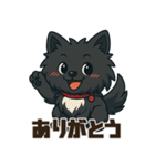 黒毛のポメラニアン【カイ】だよ（個別スタンプ：12）