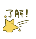 使いやすいゆるほし（個別スタンプ：1）