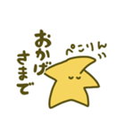 使いやすいゆるほし（個別スタンプ：12）