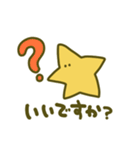 使いやすいゆるほし（個別スタンプ：19）