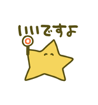 使いやすいゆるほし（個別スタンプ：20）
