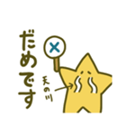 使いやすいゆるほし（個別スタンプ：21）