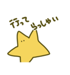 使いやすいゆるほし（個別スタンプ：23）