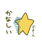 使いやすいゆるほし（個別スタンプ：27）