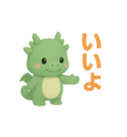 ゆるかわドラゴンのあいさつスタンプ（個別スタンプ：2）