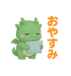 ゆるかわドラゴンのあいさつスタンプ（個別スタンプ：5）