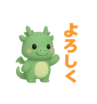 ゆるかわドラゴンのあいさつスタンプ（個別スタンプ：8）