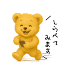くまごろうのやさしい敬語スタンプ（個別スタンプ：18）
