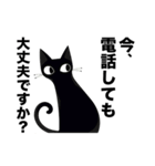 毎日送りやすい☆シンプ黒猫KURU（個別スタンプ：12）