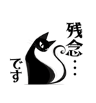 毎日送りやすい☆シンプ黒猫KURU（個別スタンプ：19）