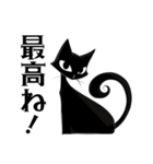 毎日送りやすい☆シンプ黒猫KURU（個別スタンプ：25）