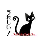 毎日送りやすい☆シンプ黒猫KURU（個別スタンプ：28）