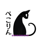 毎日送りやすい☆シンプ黒猫KURU（個別スタンプ：30）