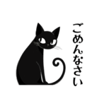 毎日送りやすい☆シンプ黒猫KURU（個別スタンプ：31）