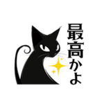 毎日送りやすい☆シンプ黒猫KURU（個別スタンプ：36）
