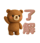 羊毛フェルト♡ウルフさん＆クマさん（個別スタンプ：4）
