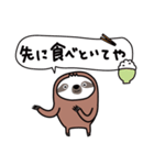 毎日送る、家族連絡もなまけものとちゃうよ（個別スタンプ：17）