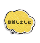 「到着」お知らせ Vol.2（個別スタンプ：3）