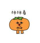 有鉗有柿（個別スタンプ：3）