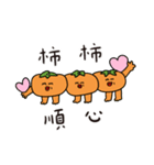 有鉗有柿（個別スタンプ：8）