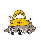 有鉗有柿（個別スタンプ：14）