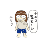 チエコの家がいちばんスタンプ（個別スタンプ：1）
