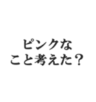 脳内ピンク警報【変態・スケベ・下ネタ】（個別スタンプ：6）