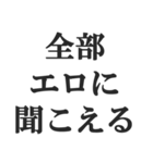 脳内ピンク警報【変態・スケベ・下ネタ】（個別スタンプ：10）