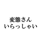 脳内ピンク警報【変態・スケベ・下ネタ】（個別スタンプ：12）