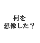 脳内ピンク警報【変態・スケベ・下ネタ】（個別スタンプ：13）