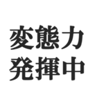 脳内ピンク警報【変態・スケベ・下ネタ】（個別スタンプ：16）