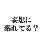脳内ピンク警報【変態・スケベ・下ネタ】（個別スタンプ：21）