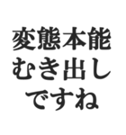 脳内ピンク警報【変態・スケベ・下ネタ】（個別スタンプ：22）